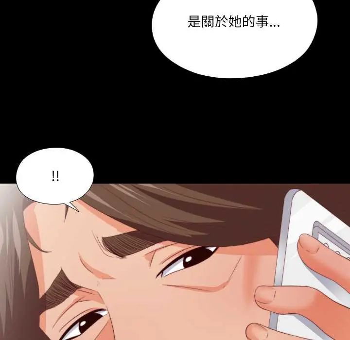 无法上色的关係第31話