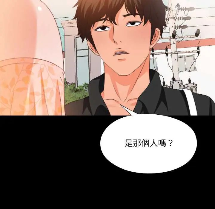 无法上色的关係第31話