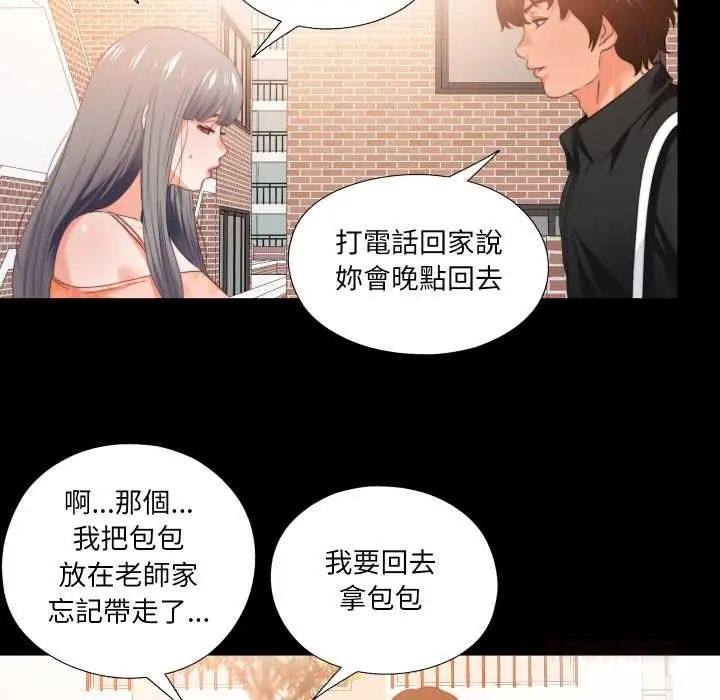 无法上色的关係第31話