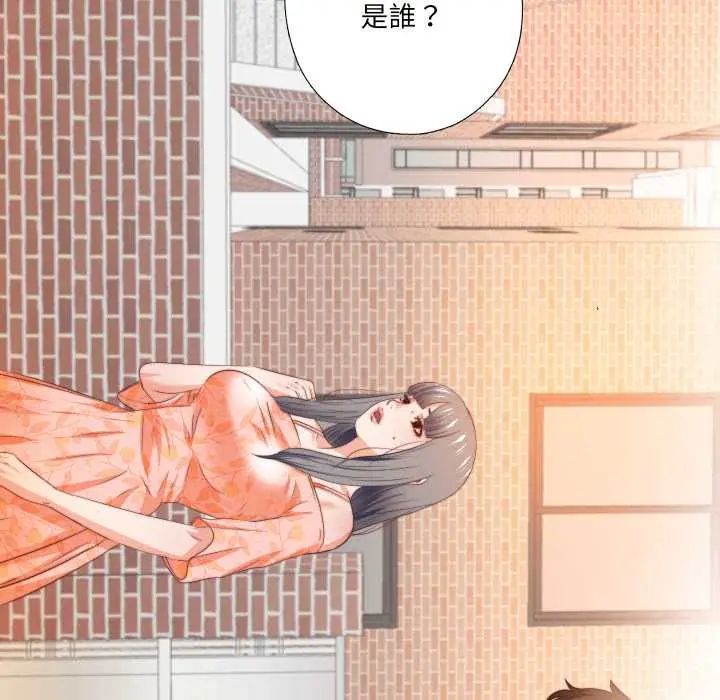 无法上色的关係第31話