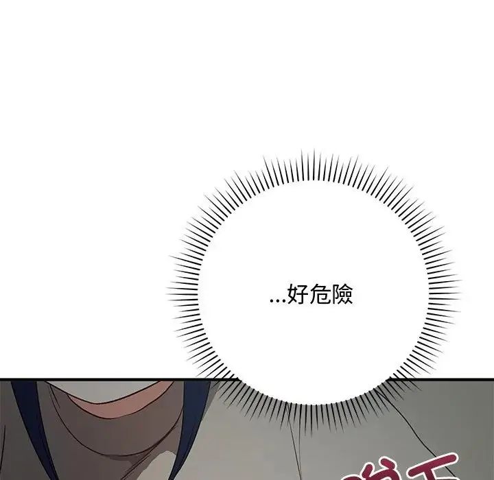 《魔法少女退役后》第22話