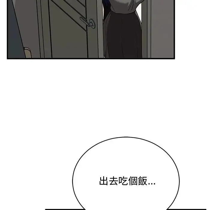 魔法少女退役後第22話