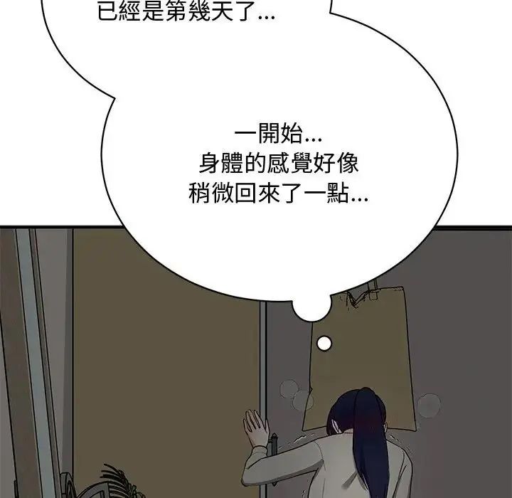 魔法少女退役后第22話