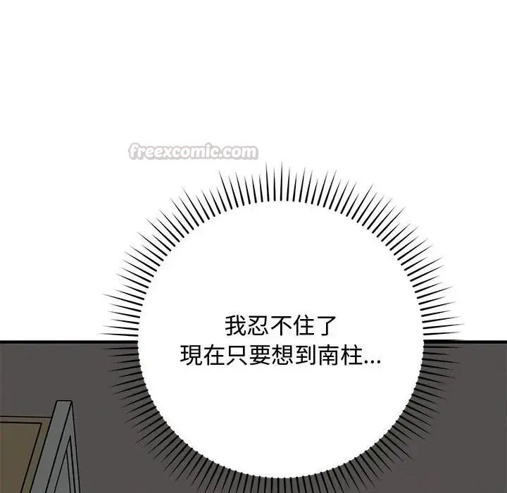 魔法少女退役后第22話