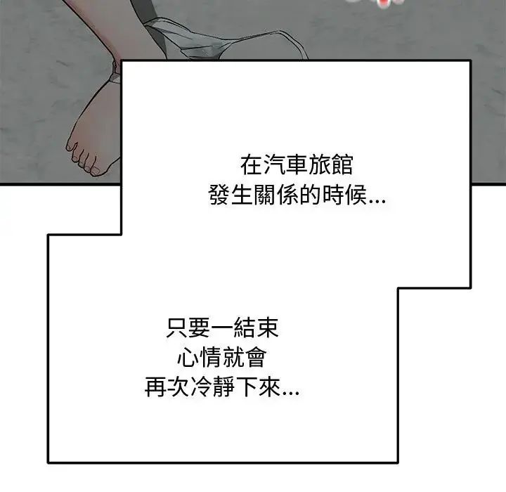 魔法少女退役后第22話