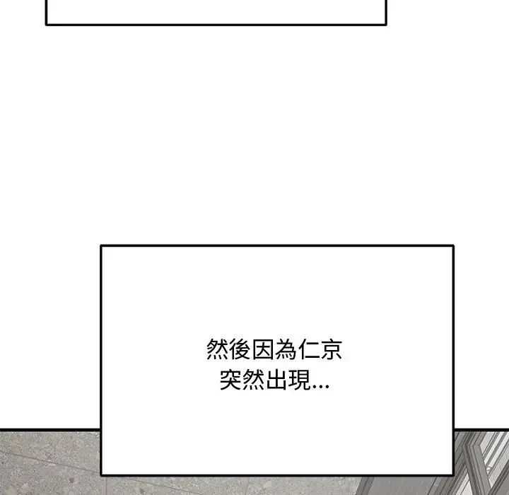 魔法少女退役后第22話