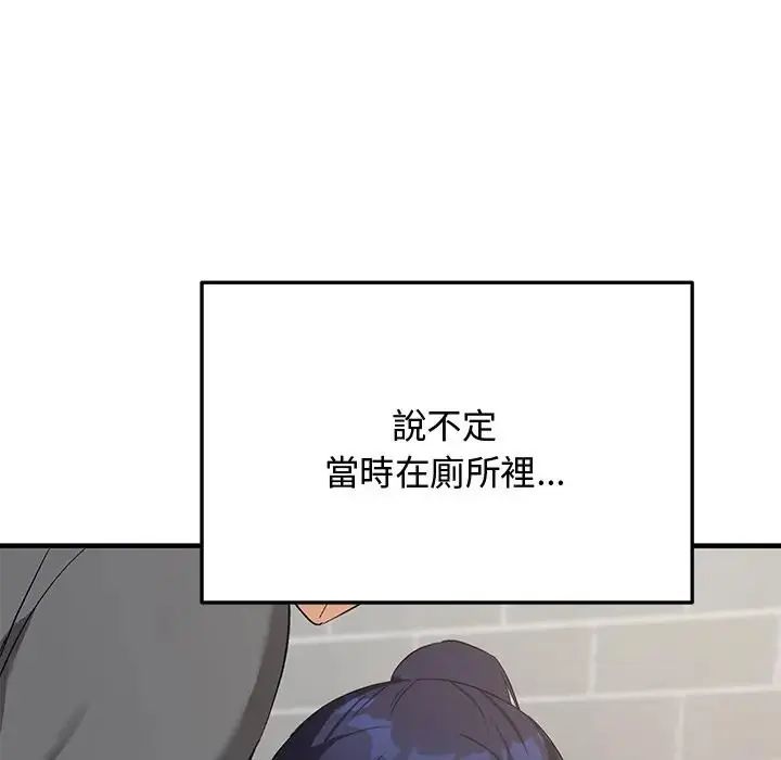 魔法少女退役后第22話