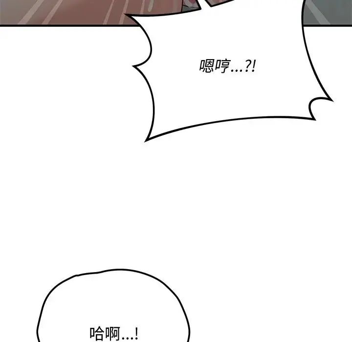 魔法少女退役后第22話