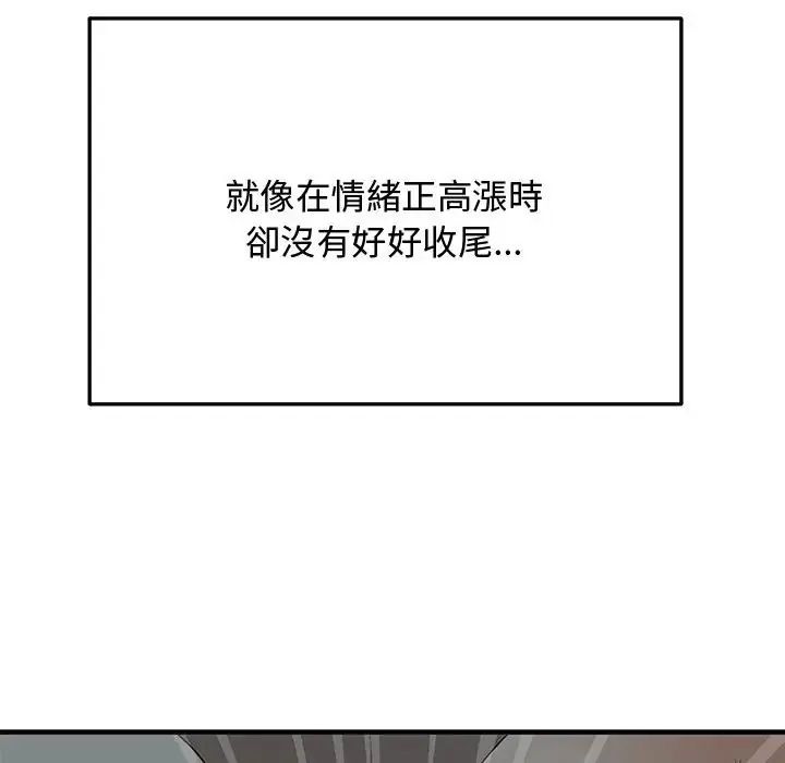 魔法少女退役后第22話