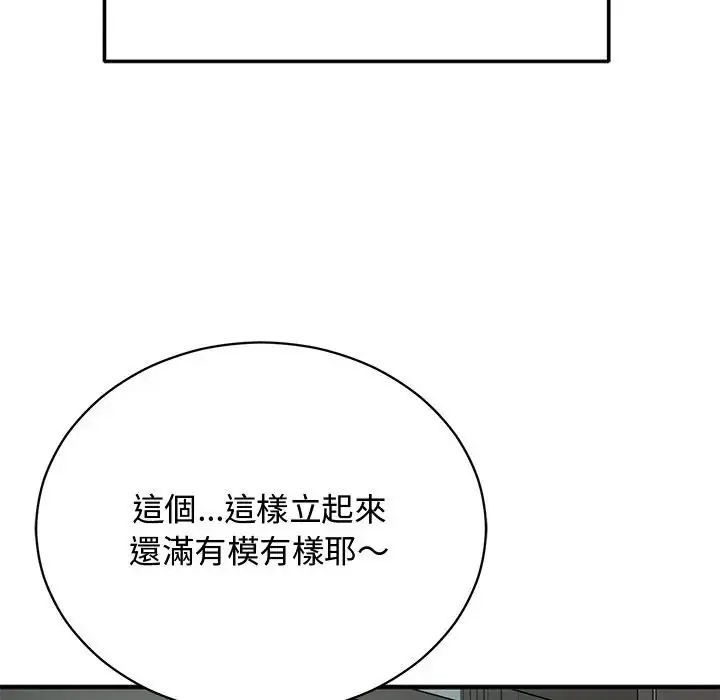 魔法少女退役後第22話
