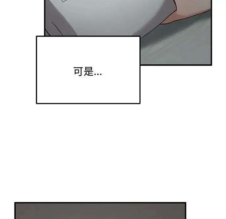 魔法少女退役后第22話