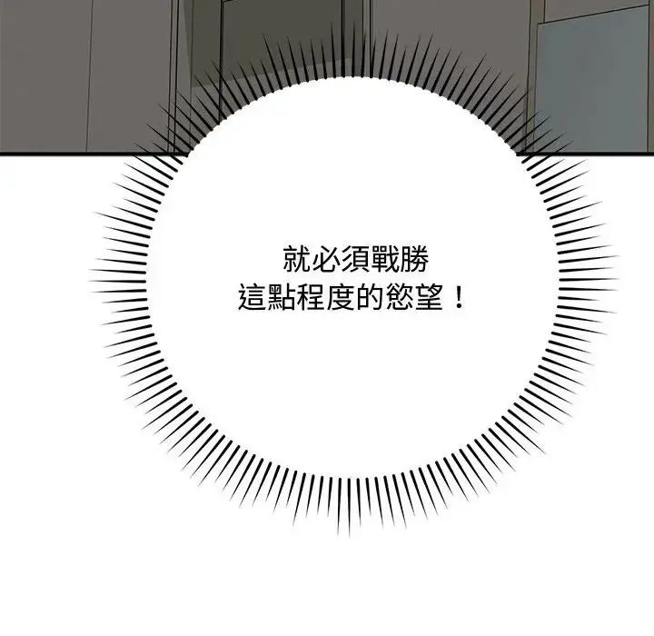 魔法少女退役后第22話