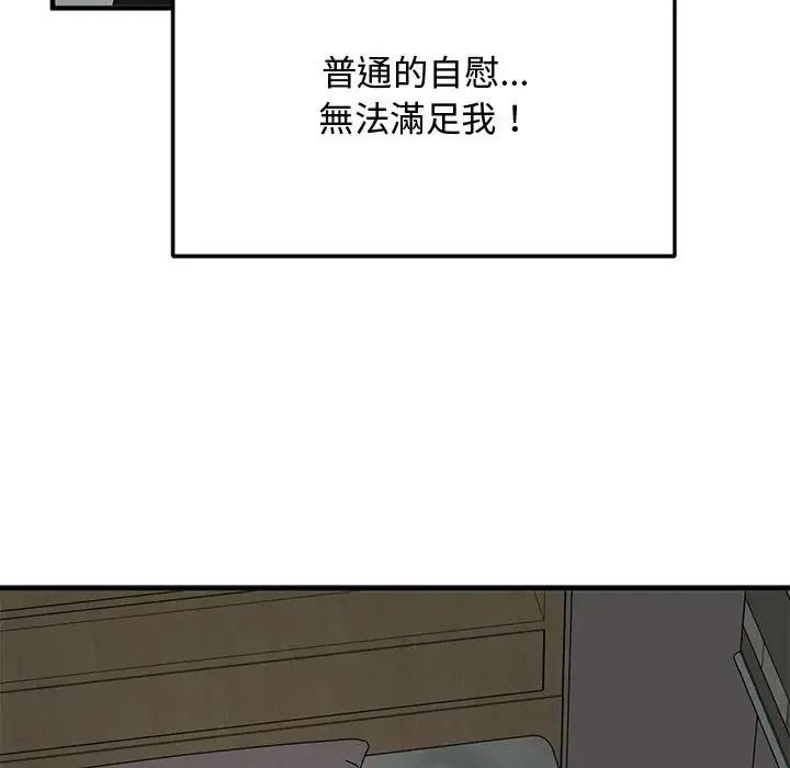 魔法少女退役后第22話