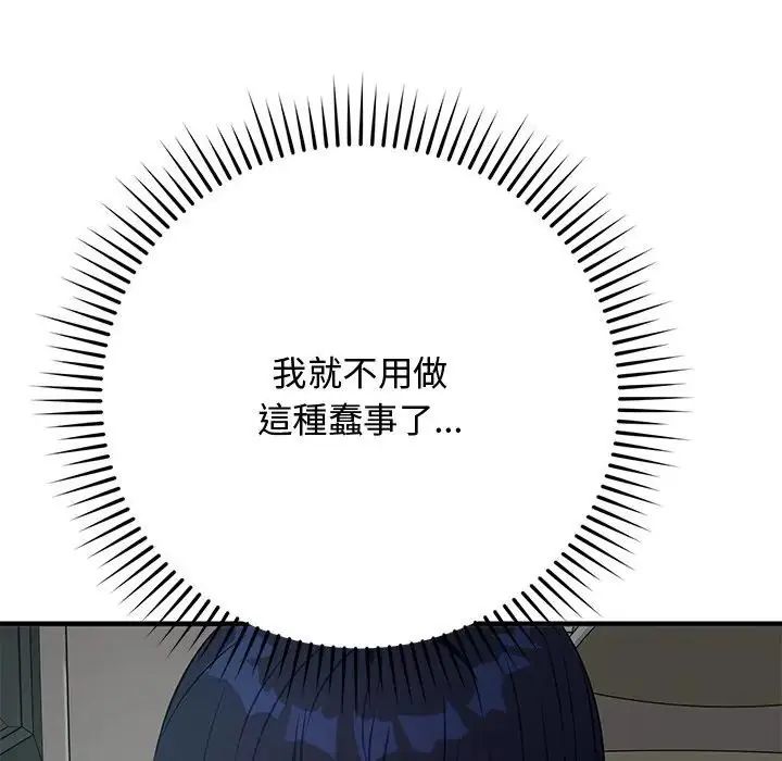 魔法少女退役后第22話