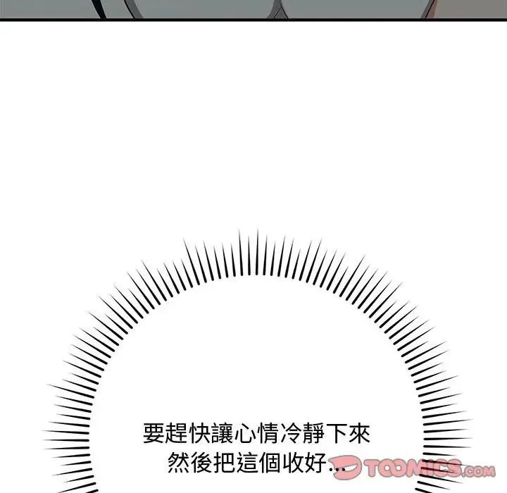 魔法少女退役后第22話