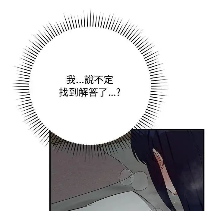 魔法少女退役后第22話