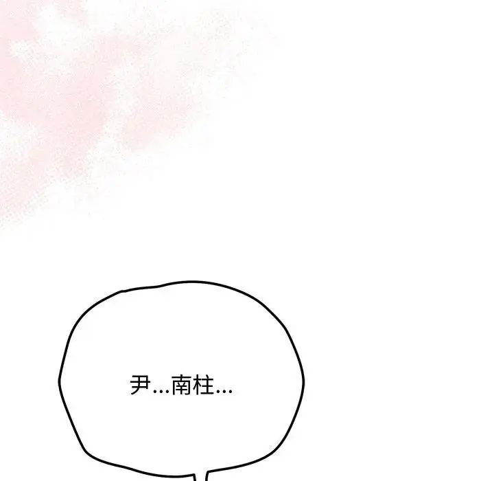 魔法少女退役后第22話
