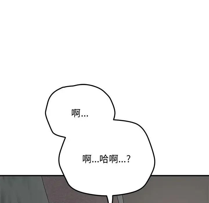 魔法少女退役後第22話