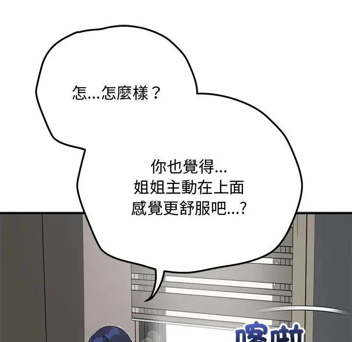 魔法少女退役后第22話