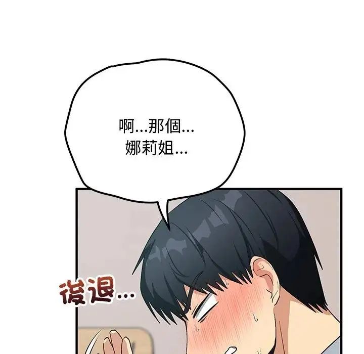 魔法少女退役后第22話