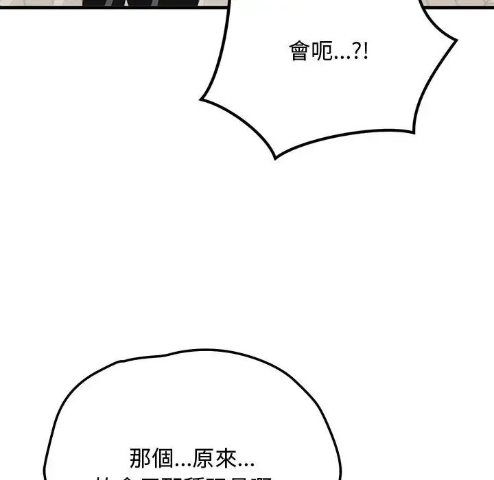 魔法少女退役后第22話