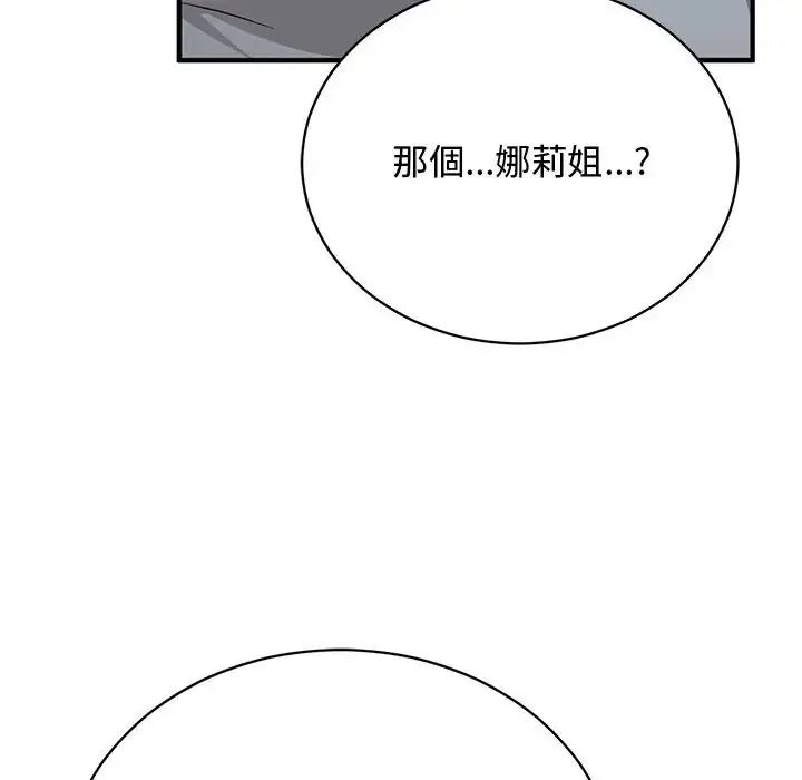 魔法少女退役后第22話
