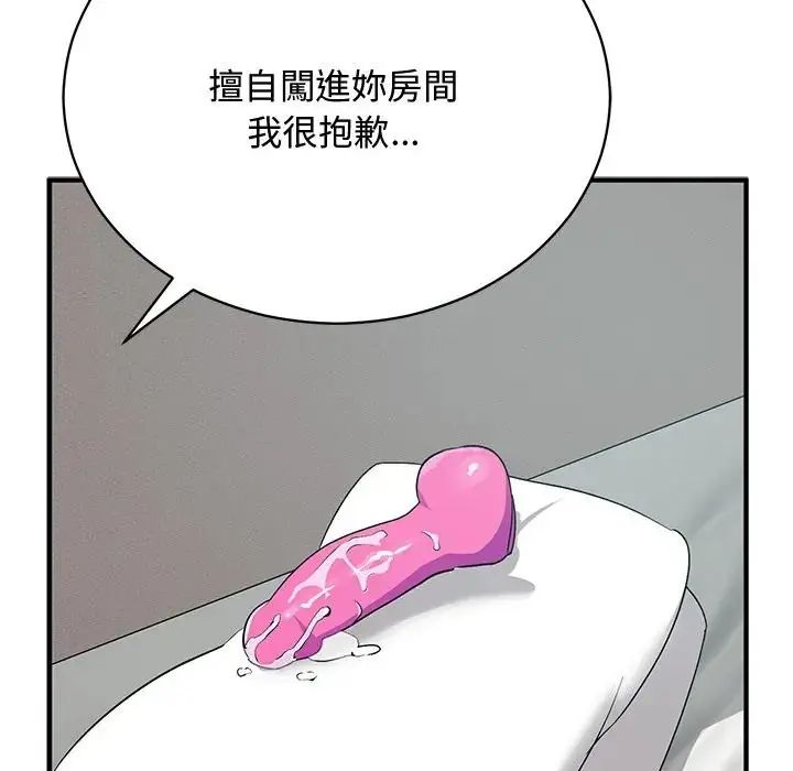 魔法少女退役后第22話