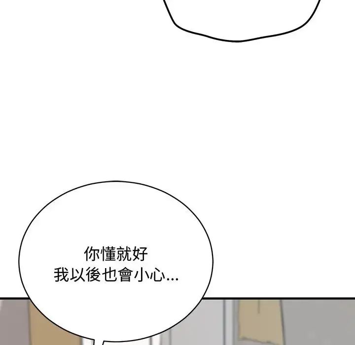 魔法少女退役后第22話