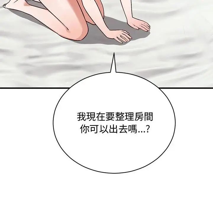 魔法少女退役后第22話