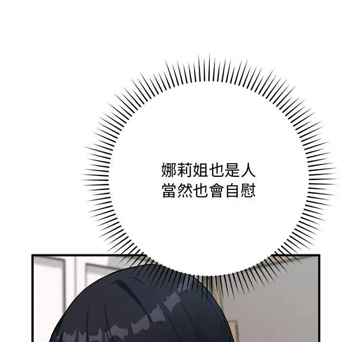 魔法少女退役后第22話