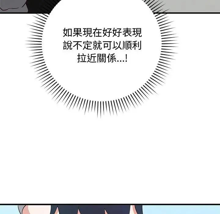 魔法少女退役后第22話