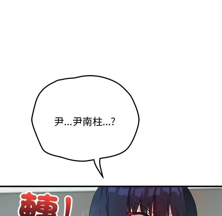 《魔法少女退役后》第22話