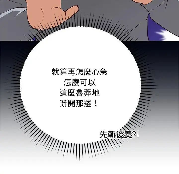 《魔法少女退役后》第22話