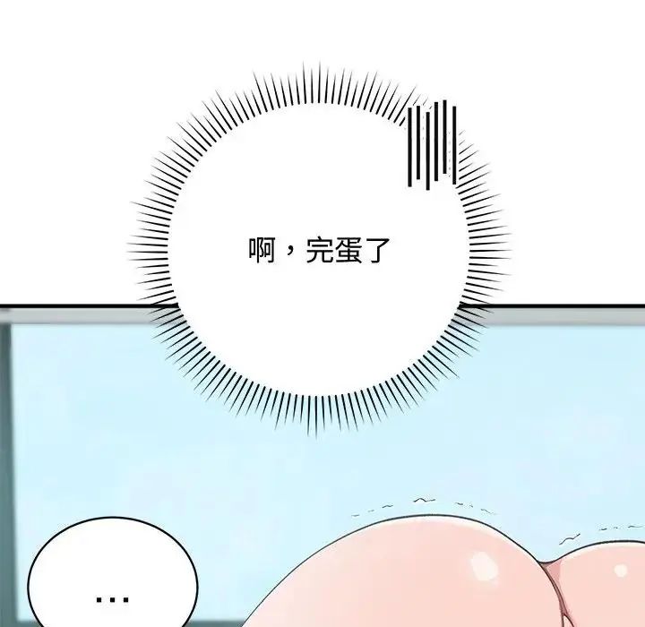 魔法少女退役后第22話