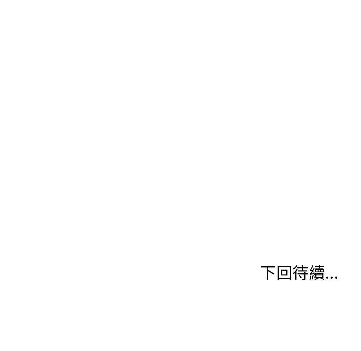 魔法少女退役后第22話