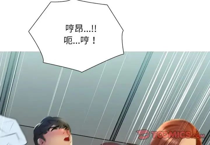 难解的三角关係第24話