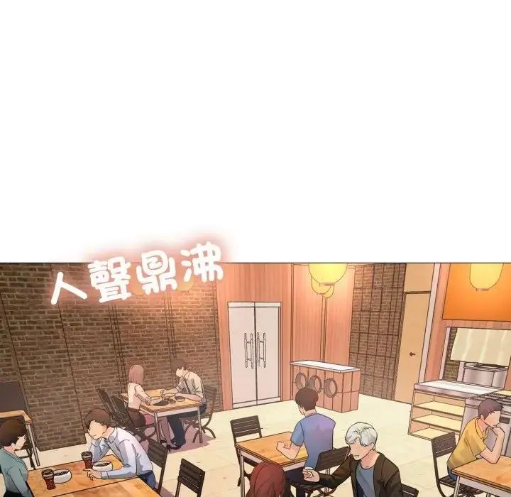 难解的三角关係第24話