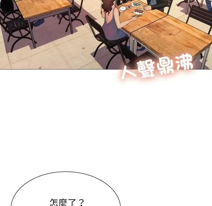 难解的三角关係第24話