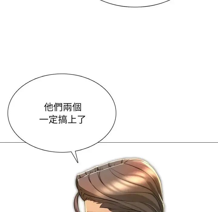 难解的三角关係第24話
