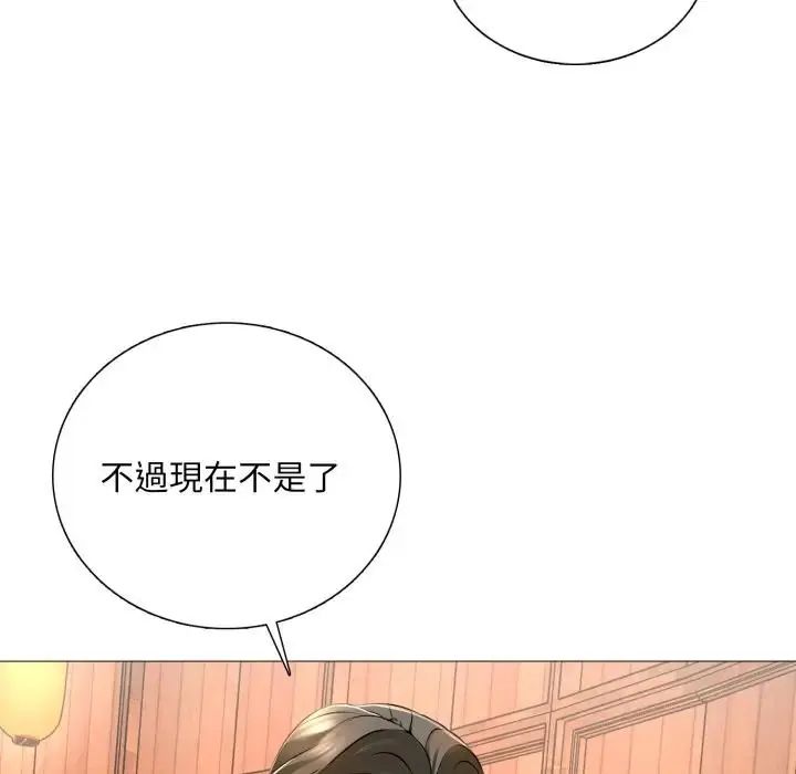 难解的三角关係第24話