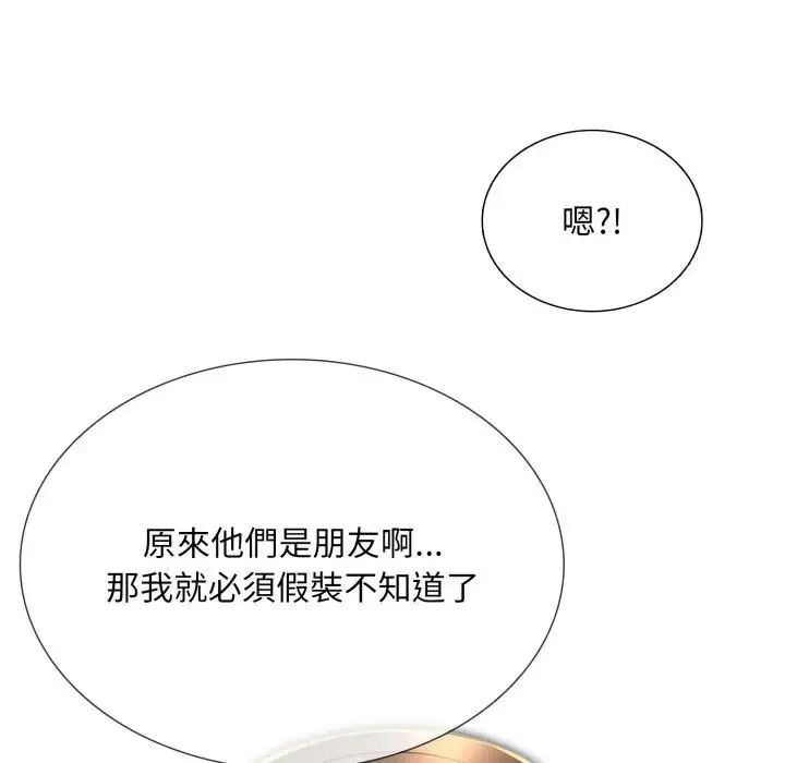 难解的三角关係第24話