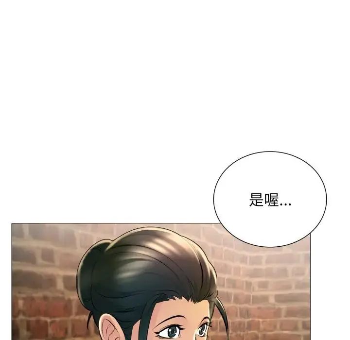 难解的三角关係第24話