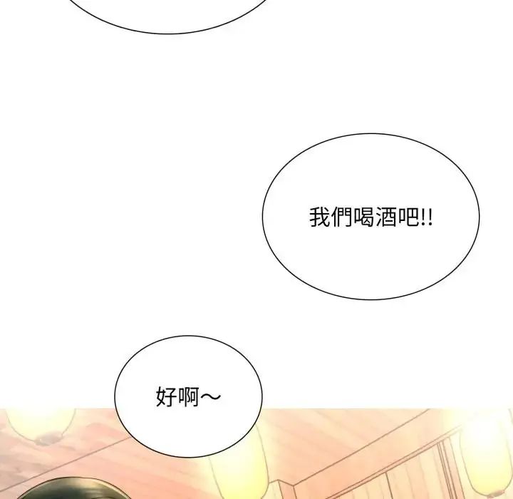 难解的三角关係第24話