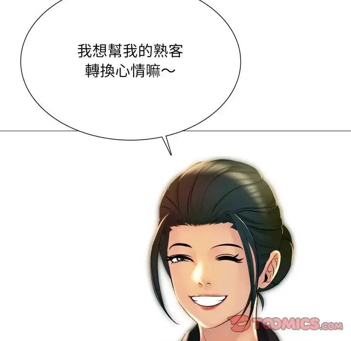 难解的三角关係第24話