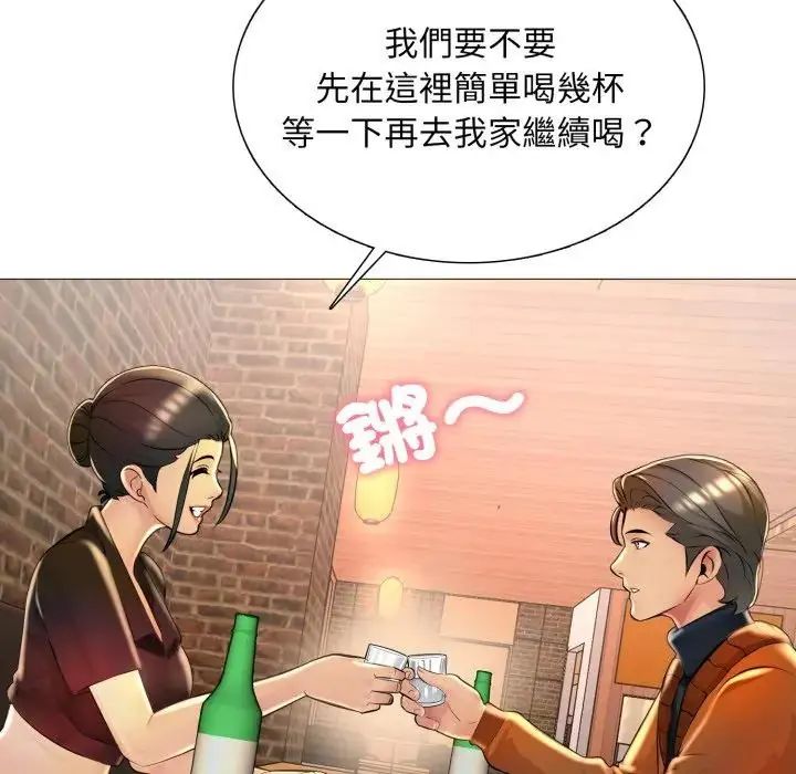 難解的三角關係第24話