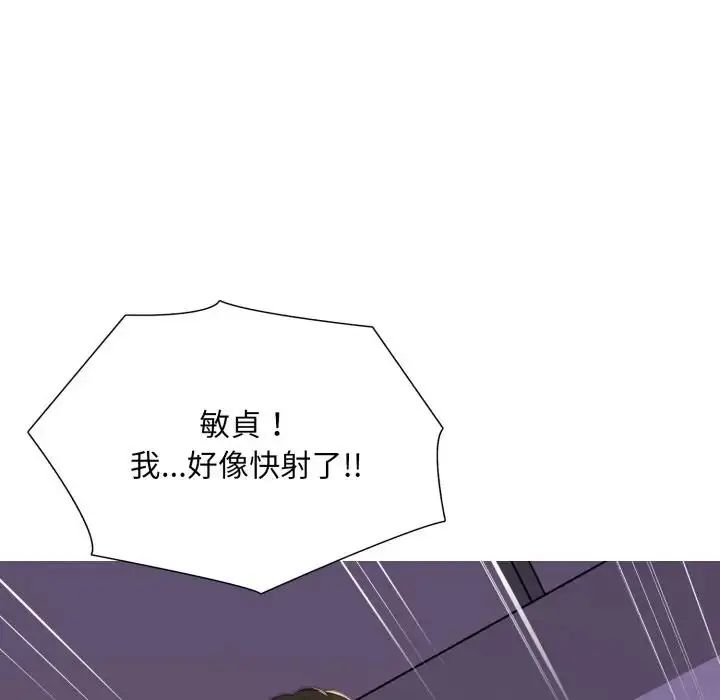 难解的三角关係第24話