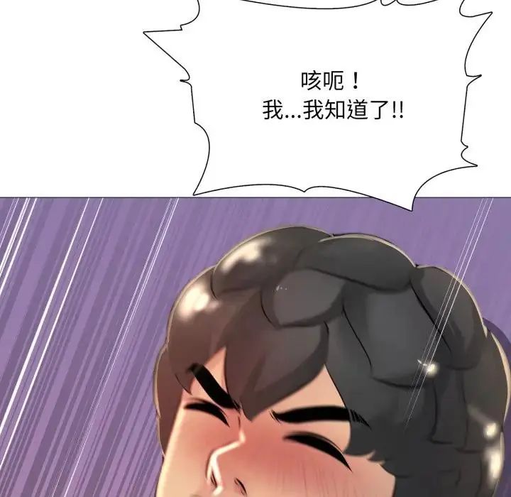 难解的三角关係第24話