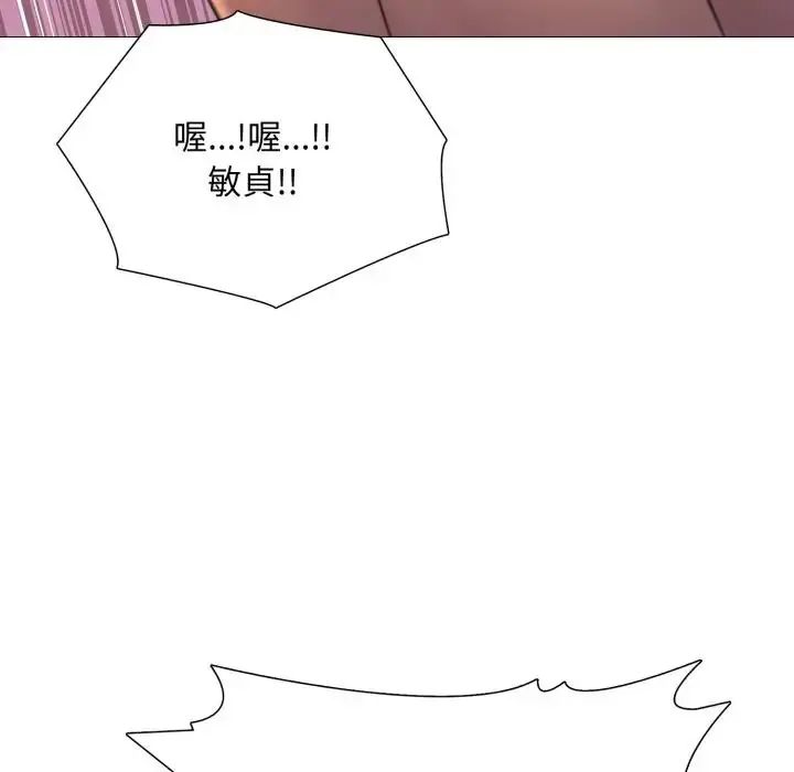 难解的三角关係第24話
