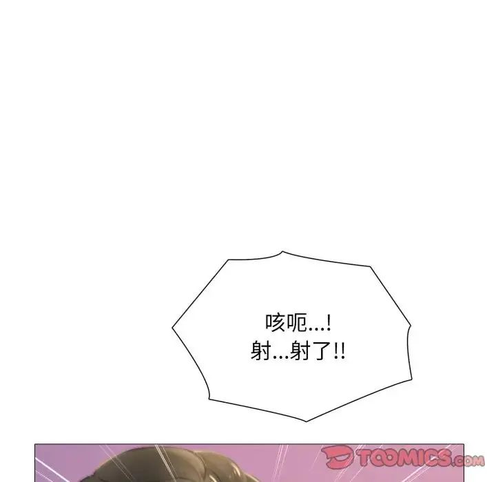 难解的三角关係第24話