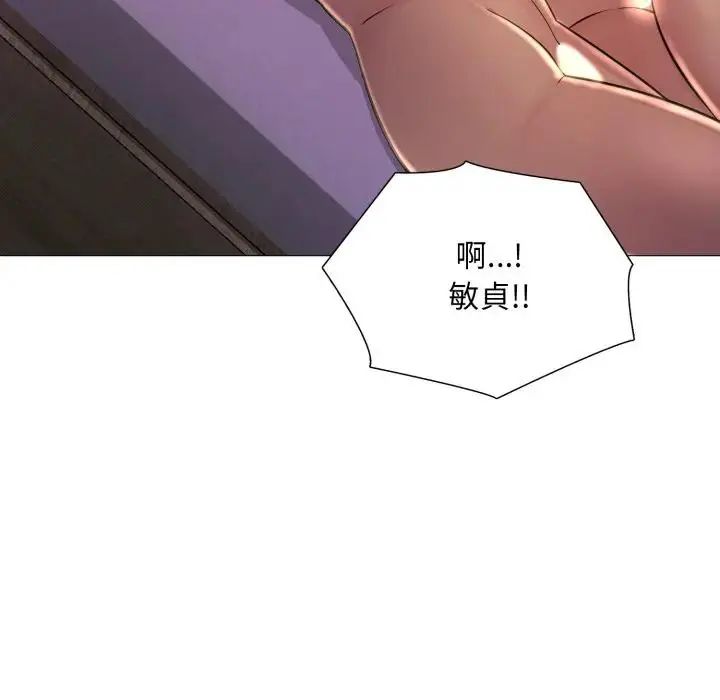 难解的三角关係第24話